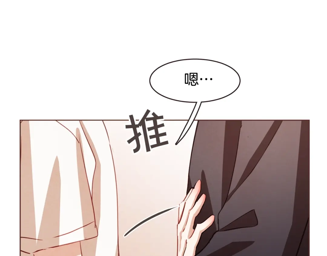 《胡说，哪有什么吸血鬼！》第39话 我可以在这睡吗？ 第110页