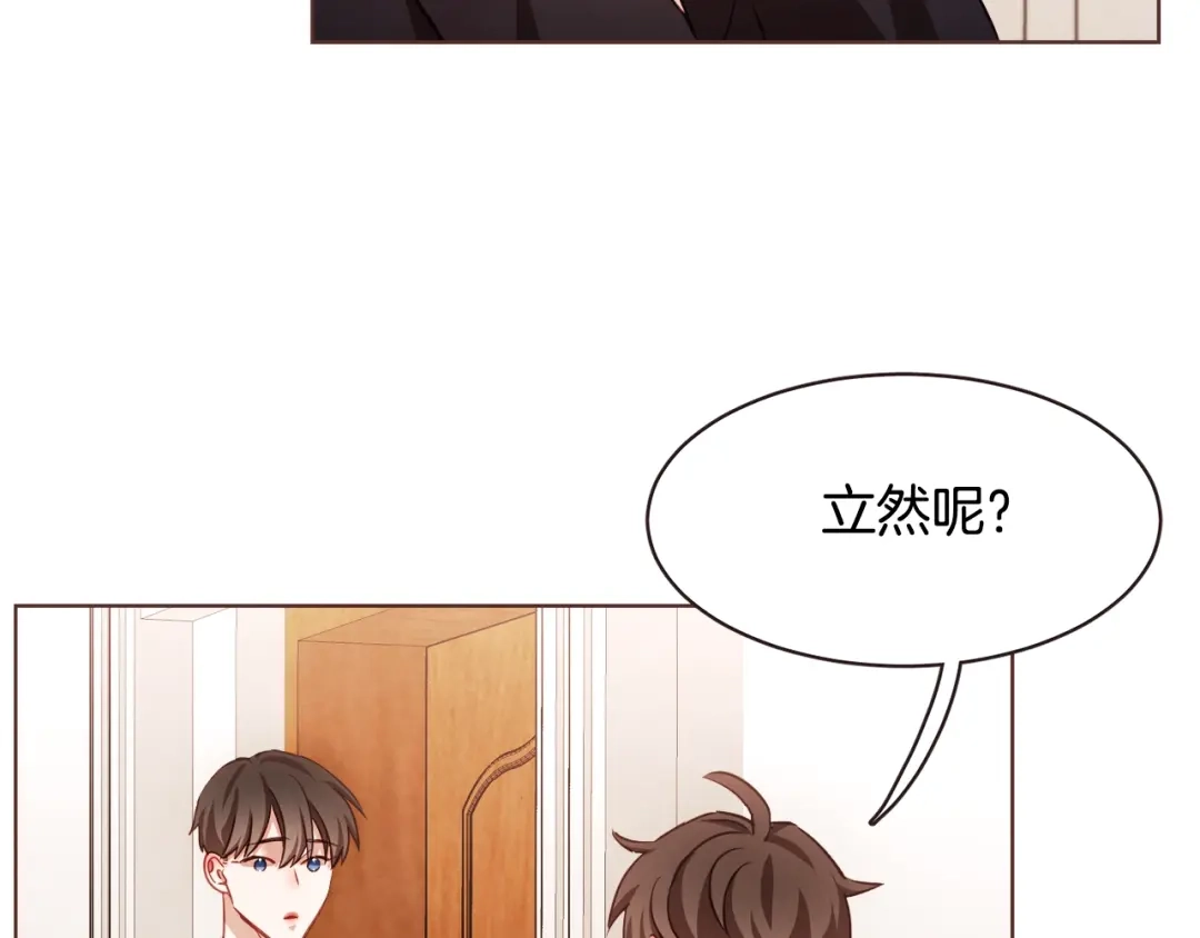 《胡说，哪有什么吸血鬼！》第39话 我可以在这睡吗？ 第43页