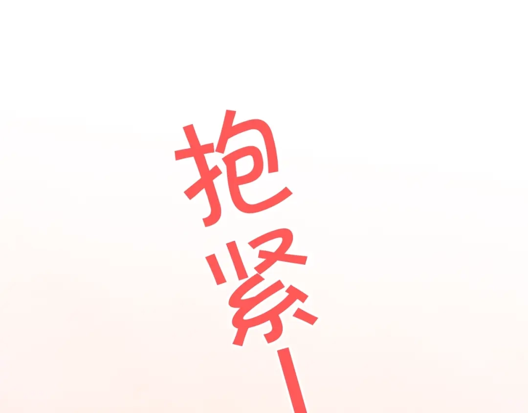 《胡说，哪有什么吸血鬼！》第39话 我可以在这睡吗？ 第95页