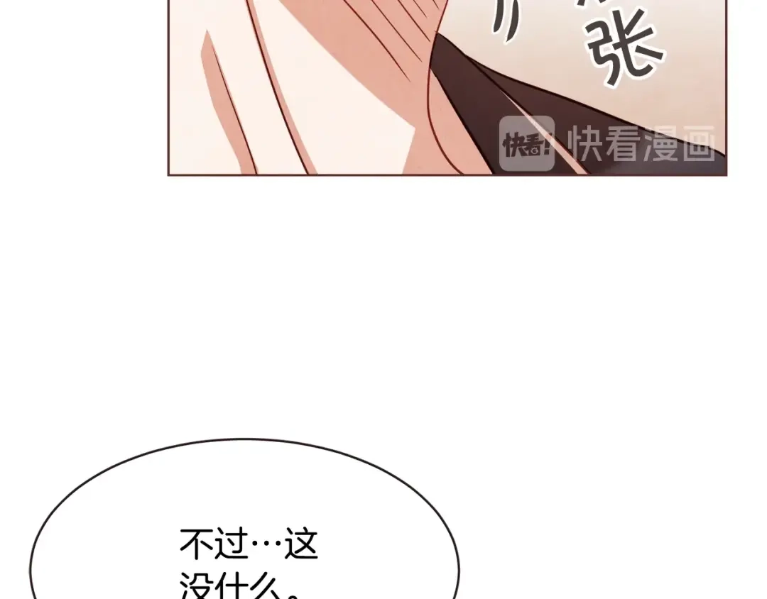 《胡说，哪有什么吸血鬼！》第39话 我可以在这睡吗？ 第50页