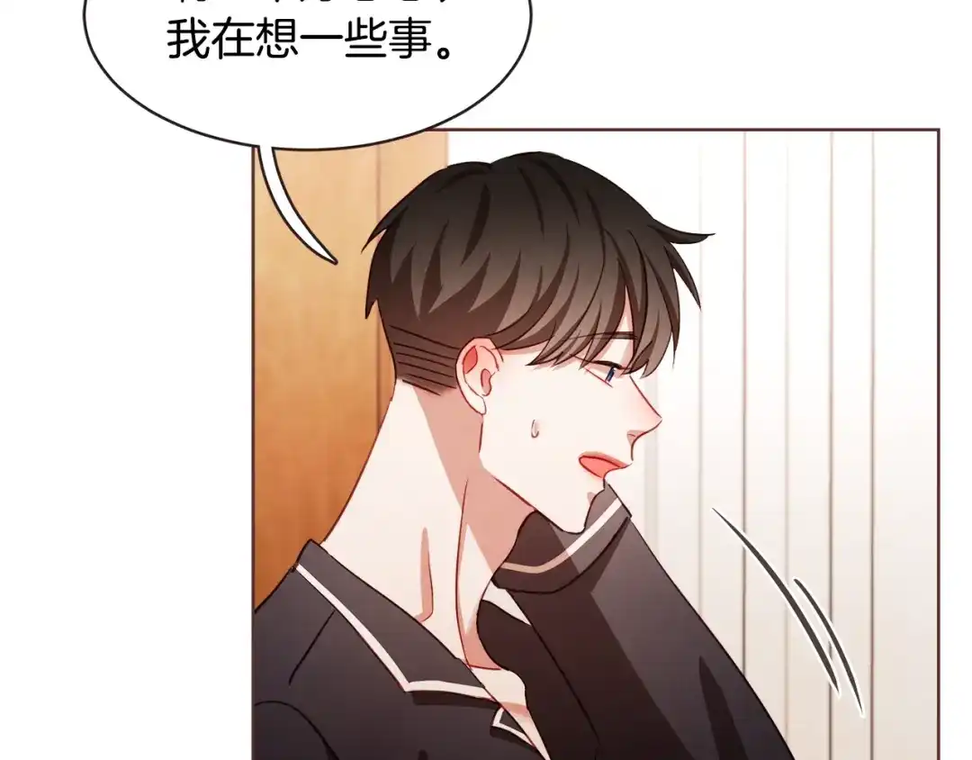 《胡说，哪有什么吸血鬼！》第39话 我可以在这睡吗？ 第42页
