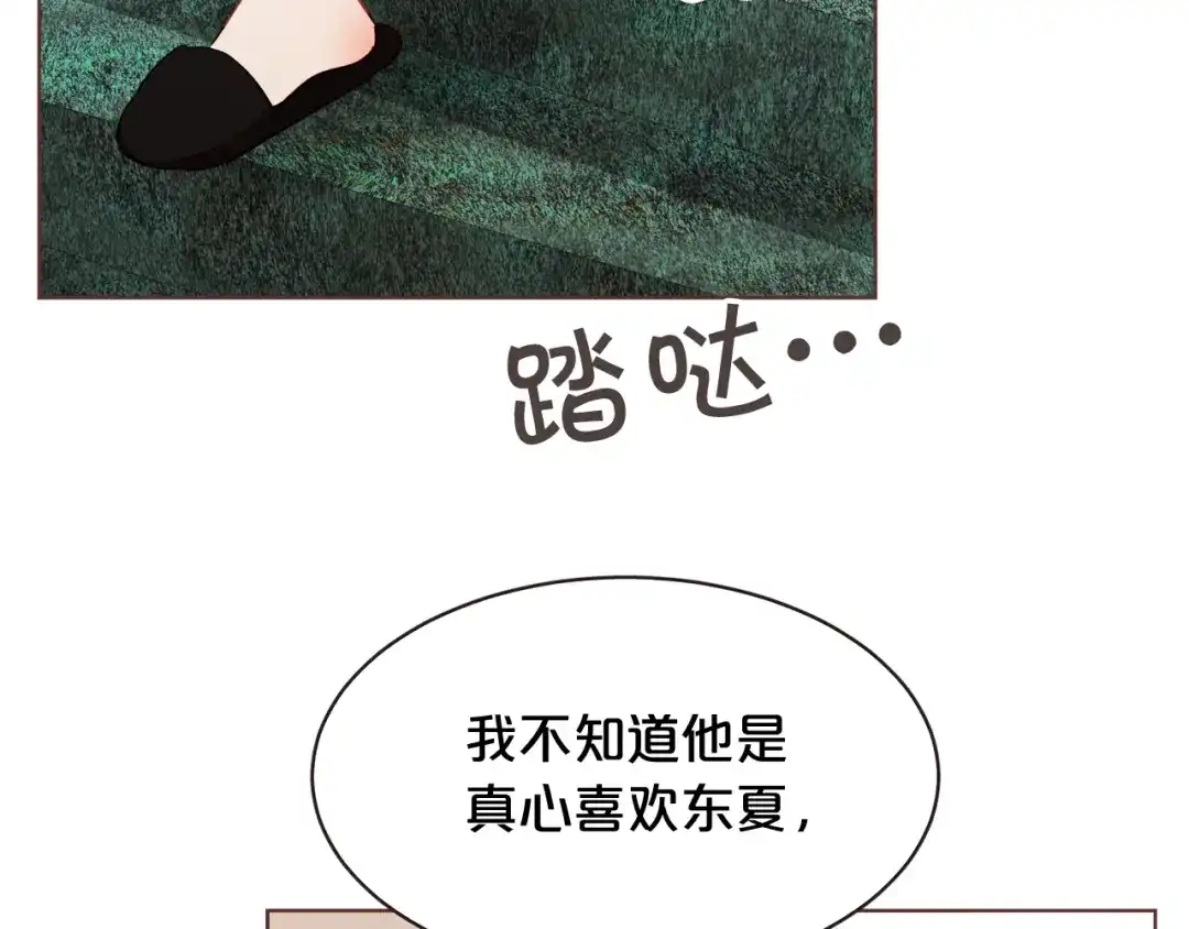 《胡说，哪有什么吸血鬼！》第39话 我可以在这睡吗？ 第15页