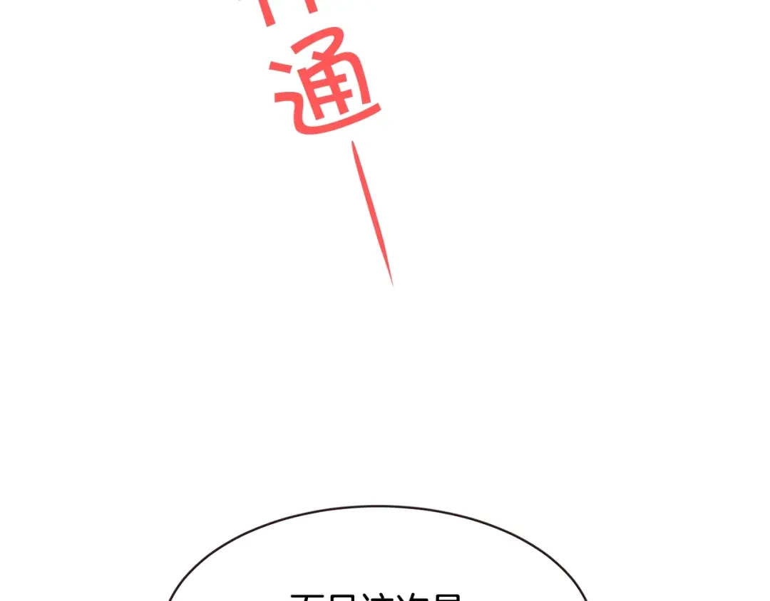 《胡说，哪有什么吸血鬼！》第39话 我可以在这睡吗？ 第59页