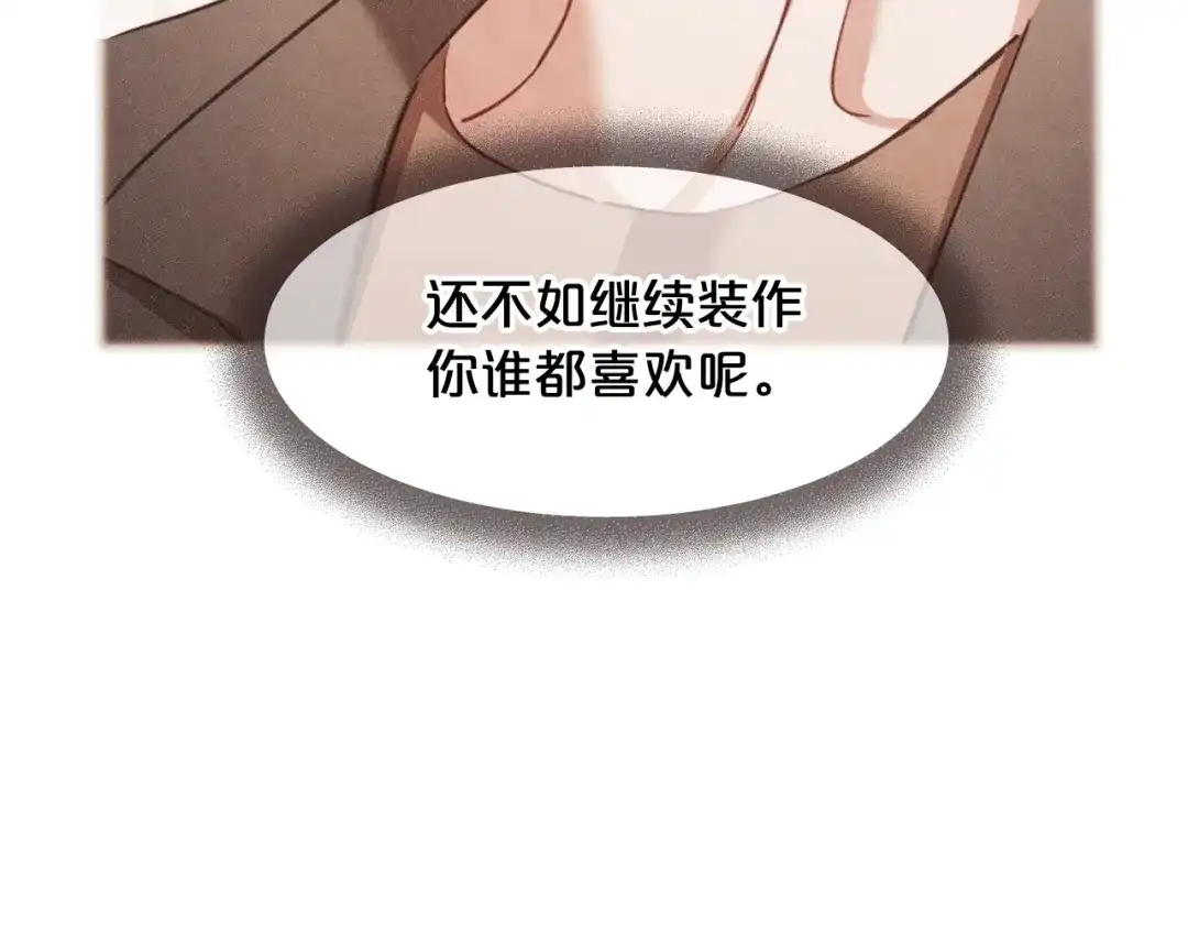 《胡说，哪有什么吸血鬼！》第39话 我可以在这睡吗？ 第81页
