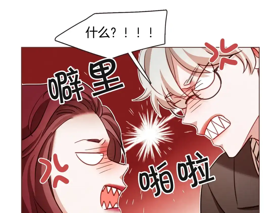 《胡说，哪有什么吸血鬼！》第39话 我可以在这睡吗？ 第30页