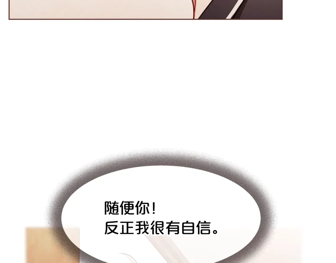 《胡说，哪有什么吸血鬼！》第39话 我可以在这睡吗？ 第9页