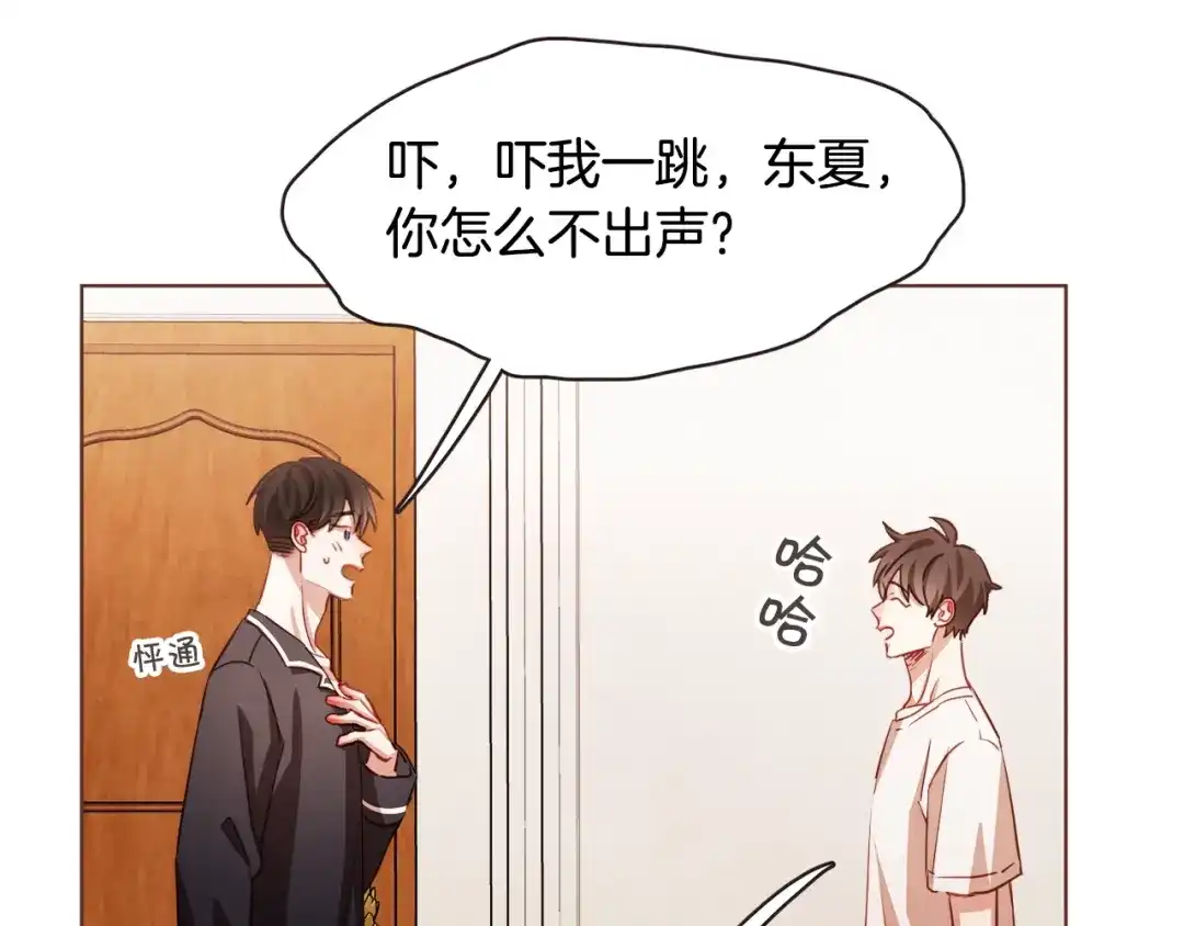 《胡说，哪有什么吸血鬼！》第39话 我可以在这睡吗？ 第40页