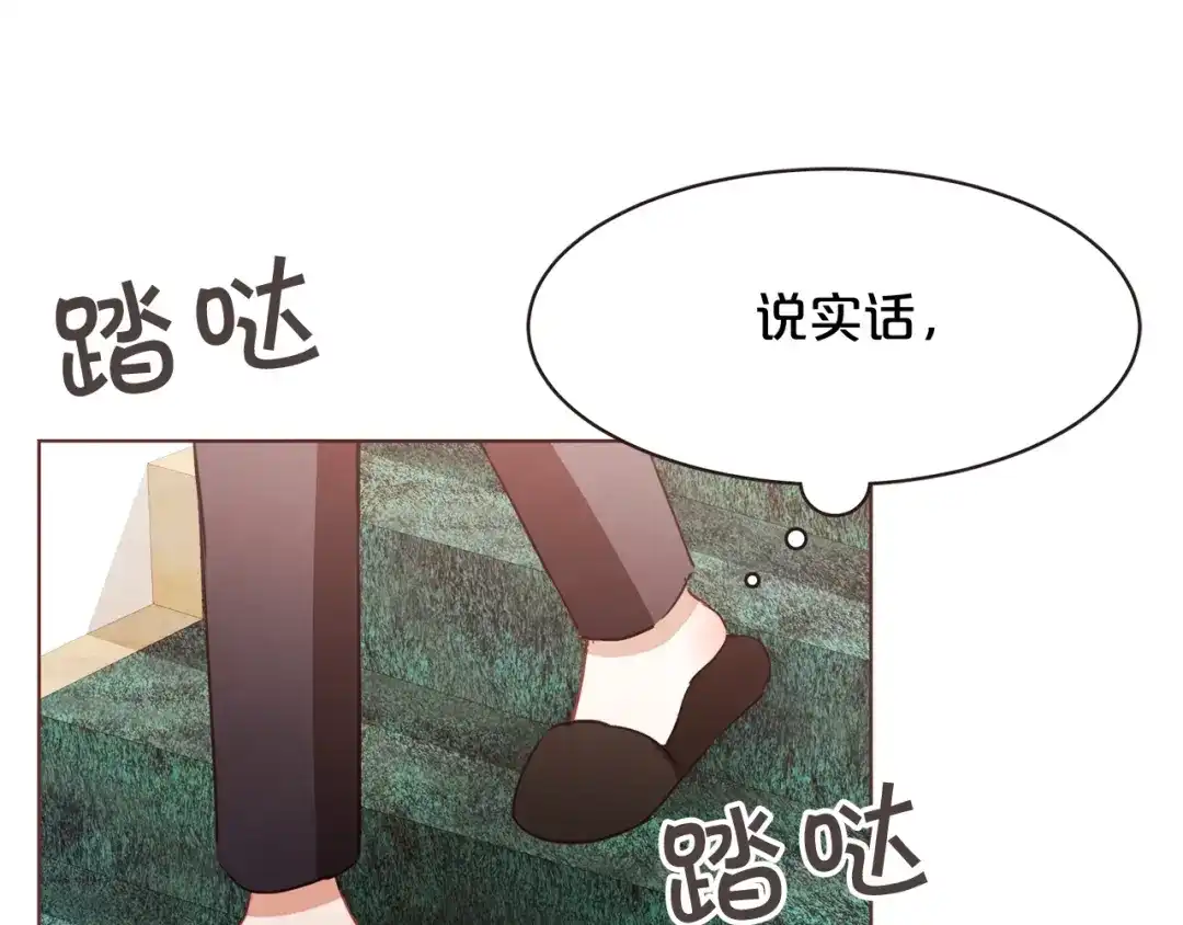 《胡说，哪有什么吸血鬼！》第39话 我可以在这睡吗？ 第14页