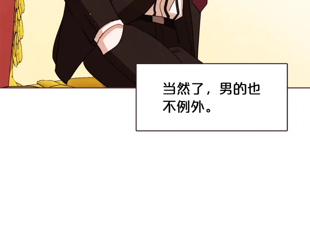 《胡说，哪有什么吸血鬼！》第39话 我可以在这睡吗？ 第27页