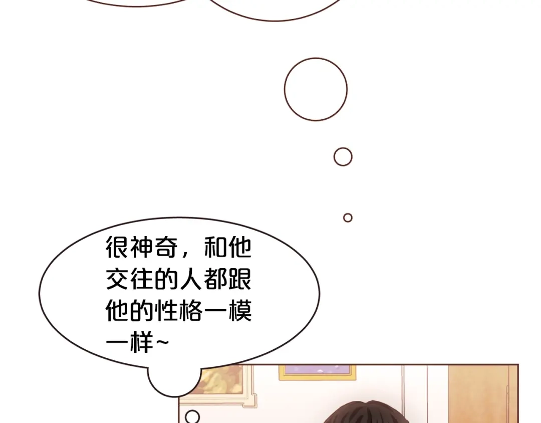 《胡说，哪有什么吸血鬼！》第39话 我可以在这睡吗？ 第32页