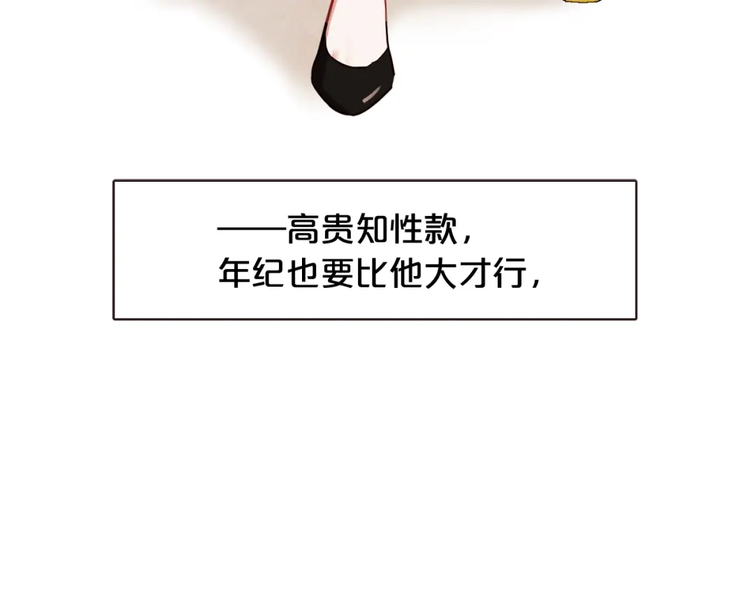 《胡说，哪有什么吸血鬼！》第39话 我可以在这睡吗？ 第23页