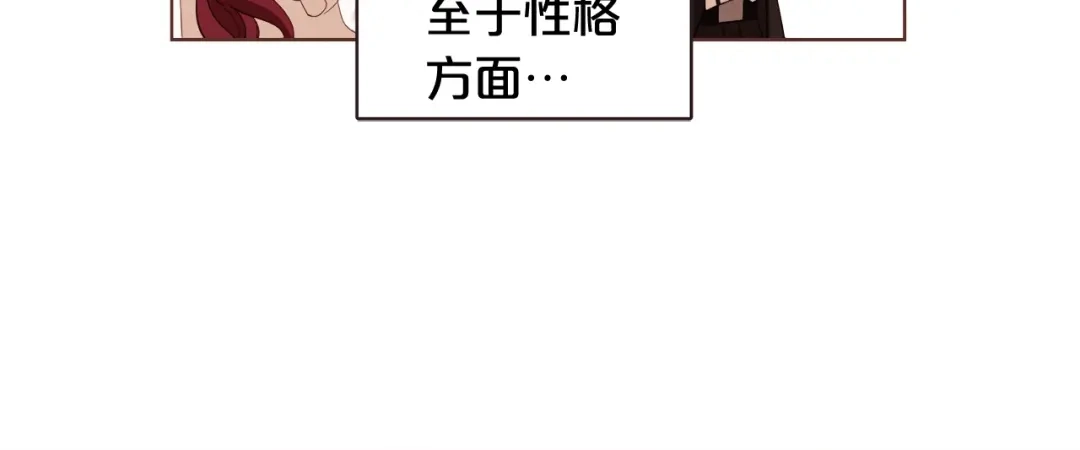 《胡说，哪有什么吸血鬼！》第39话 我可以在这睡吗？ 第29页