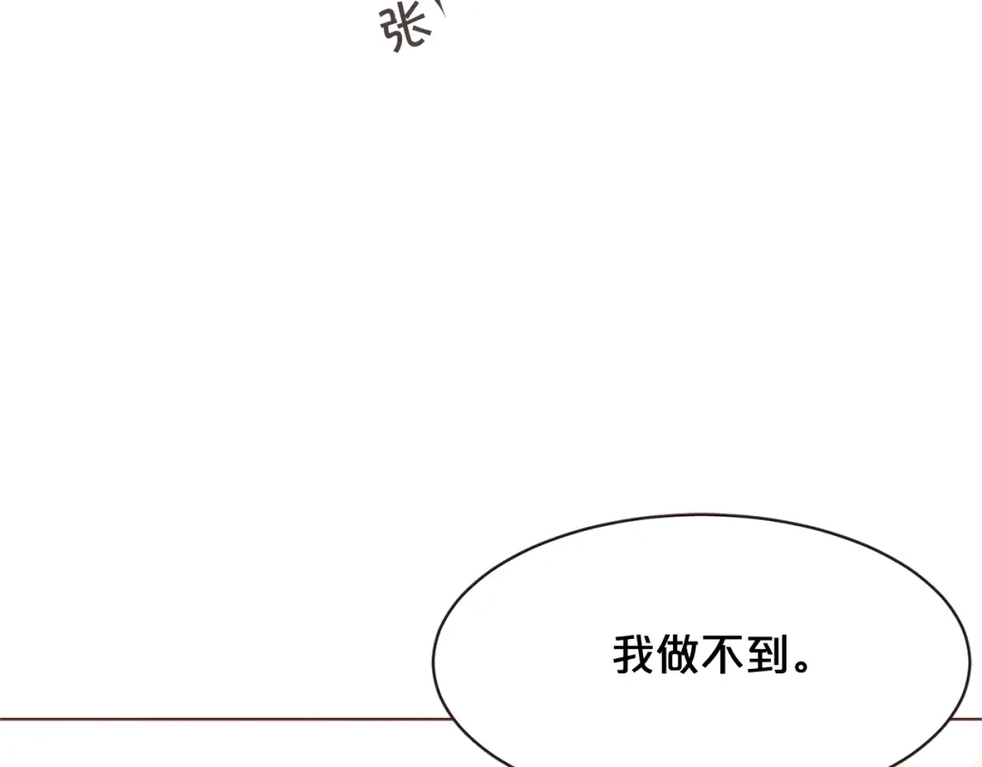 《胡说，哪有什么吸血鬼！》第39话 我可以在这睡吗？ 第85页