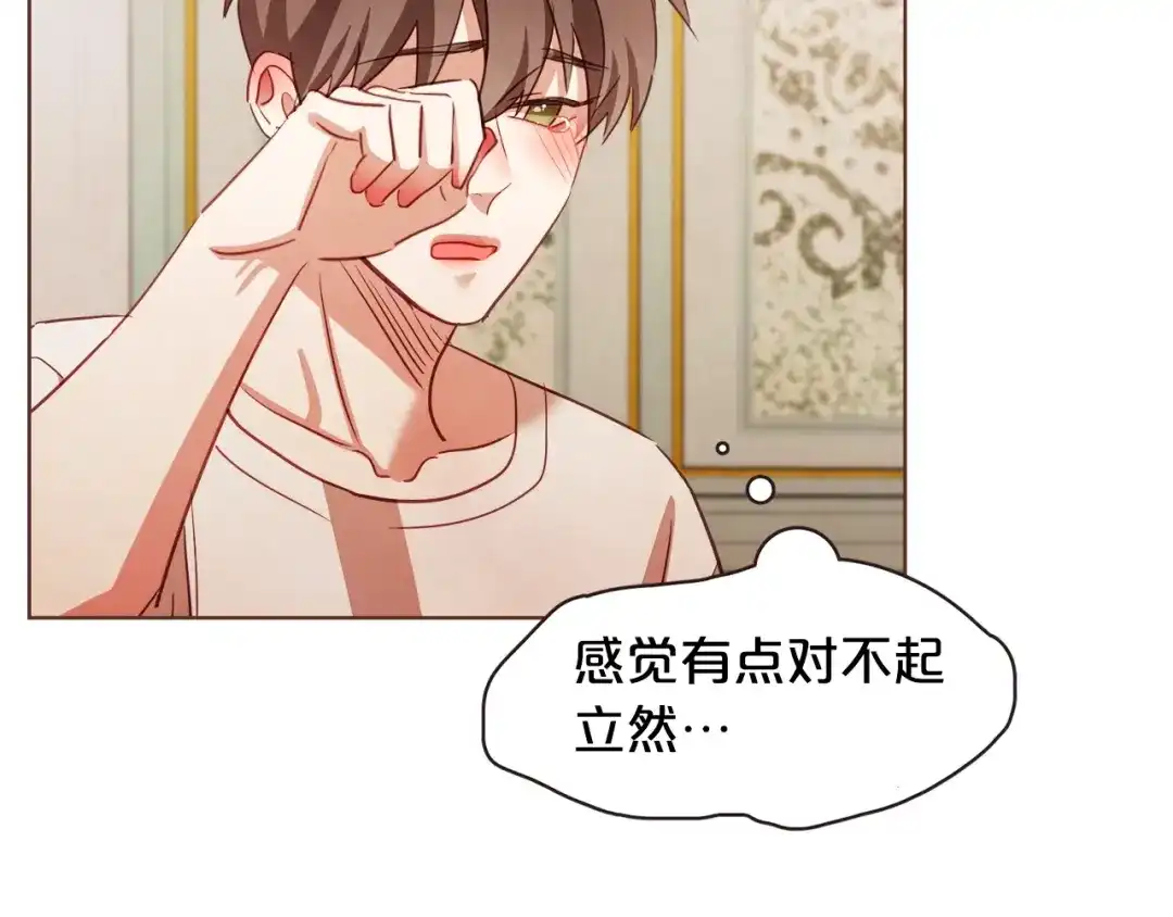 《胡说，哪有什么吸血鬼！》第39话 我可以在这睡吗？ 第90页