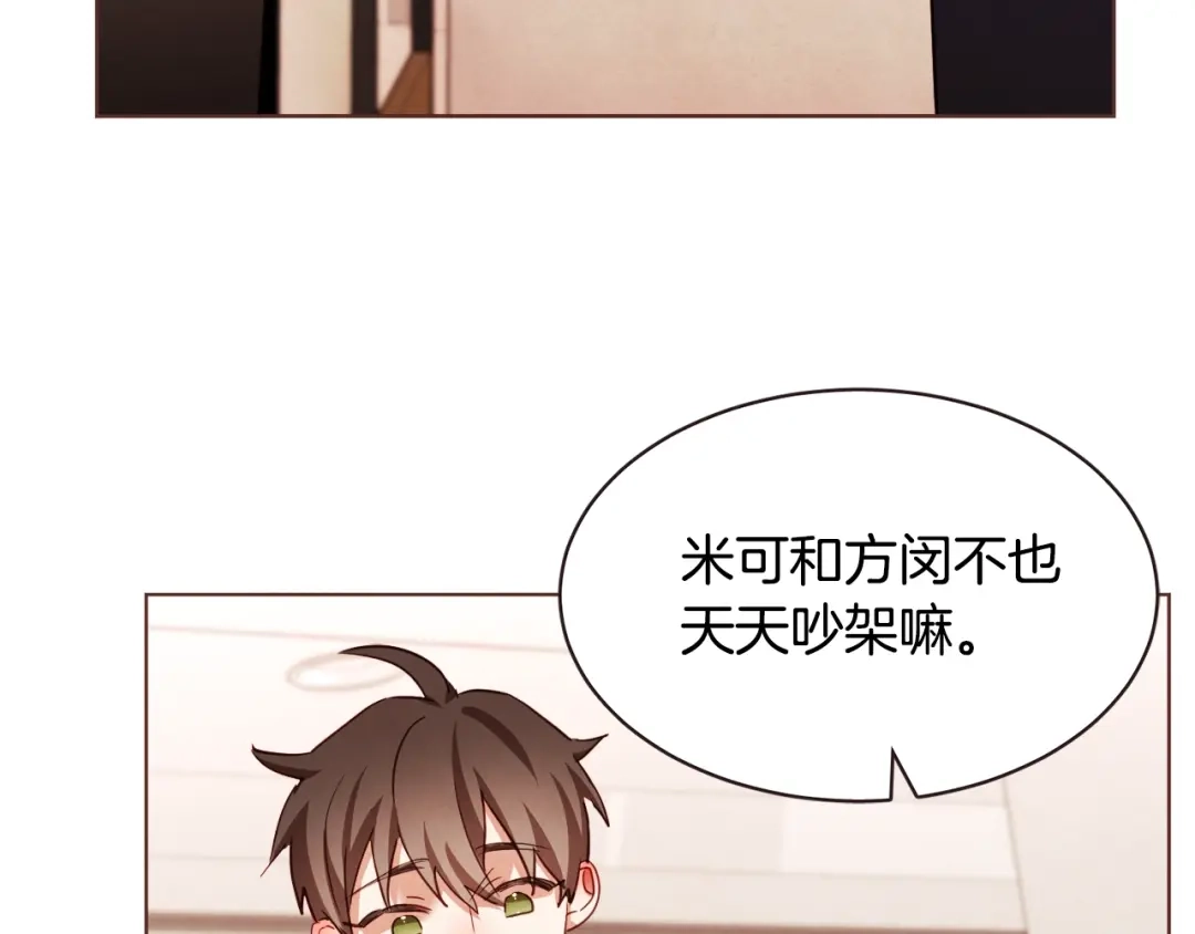 《胡说，哪有什么吸血鬼！》第39话 我可以在这睡吗？ 第52页