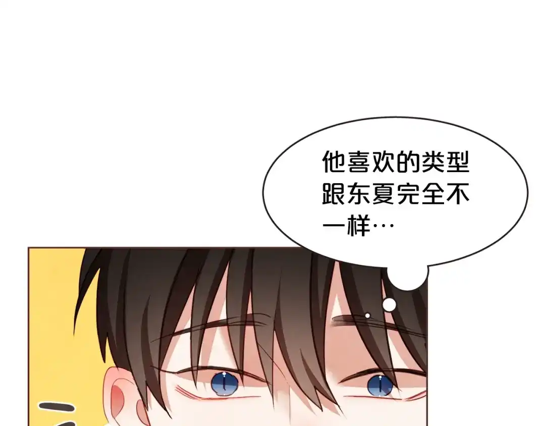 《胡说，哪有什么吸血鬼！》第39话 我可以在这睡吗？ 第34页