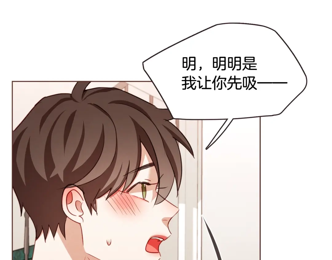 《胡说，哪有什么吸血鬼！》第39话 我可以在这睡吗？ 第62页