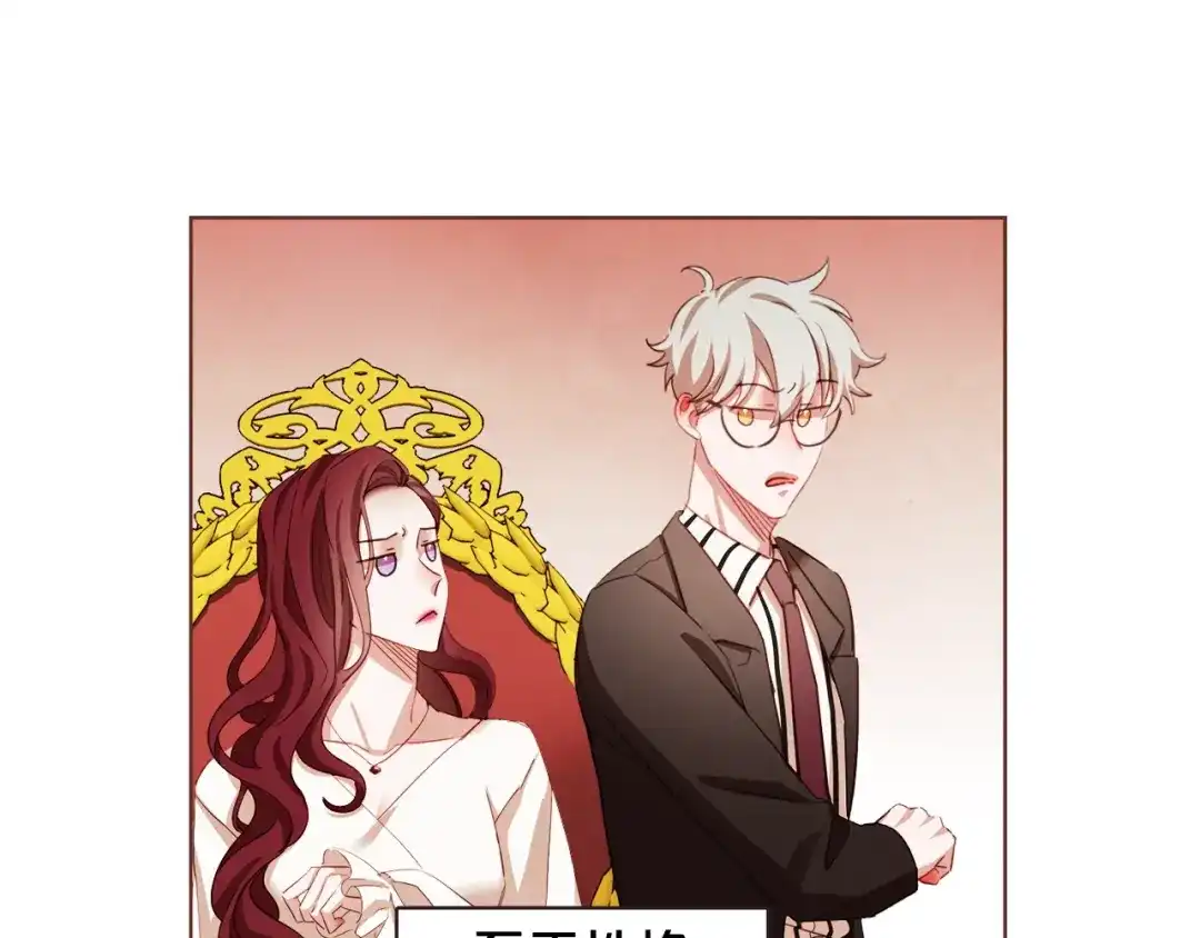 《胡说，哪有什么吸血鬼！》第39话 我可以在这睡吗？ 第28页