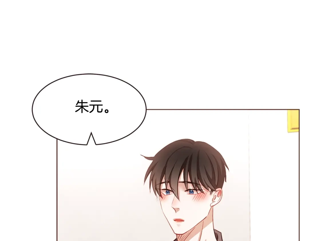 《胡说，哪有什么吸血鬼！》第39话 我可以在这睡吗？ 第112页