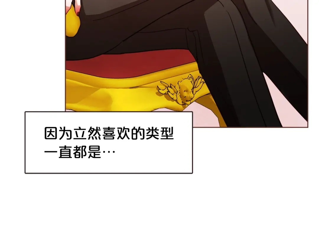 《胡说，哪有什么吸血鬼！》第39话 我可以在这睡吗？ 第19页