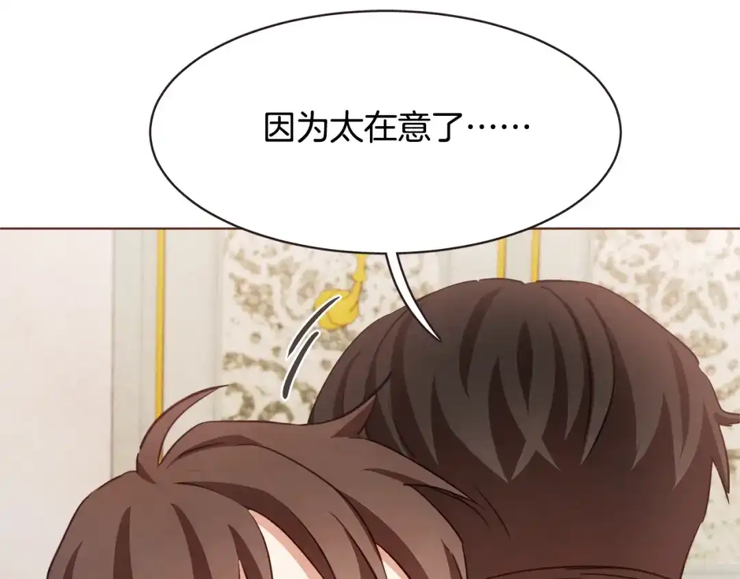《胡说，哪有什么吸血鬼！》第39话 我可以在这睡吗？ 第103页