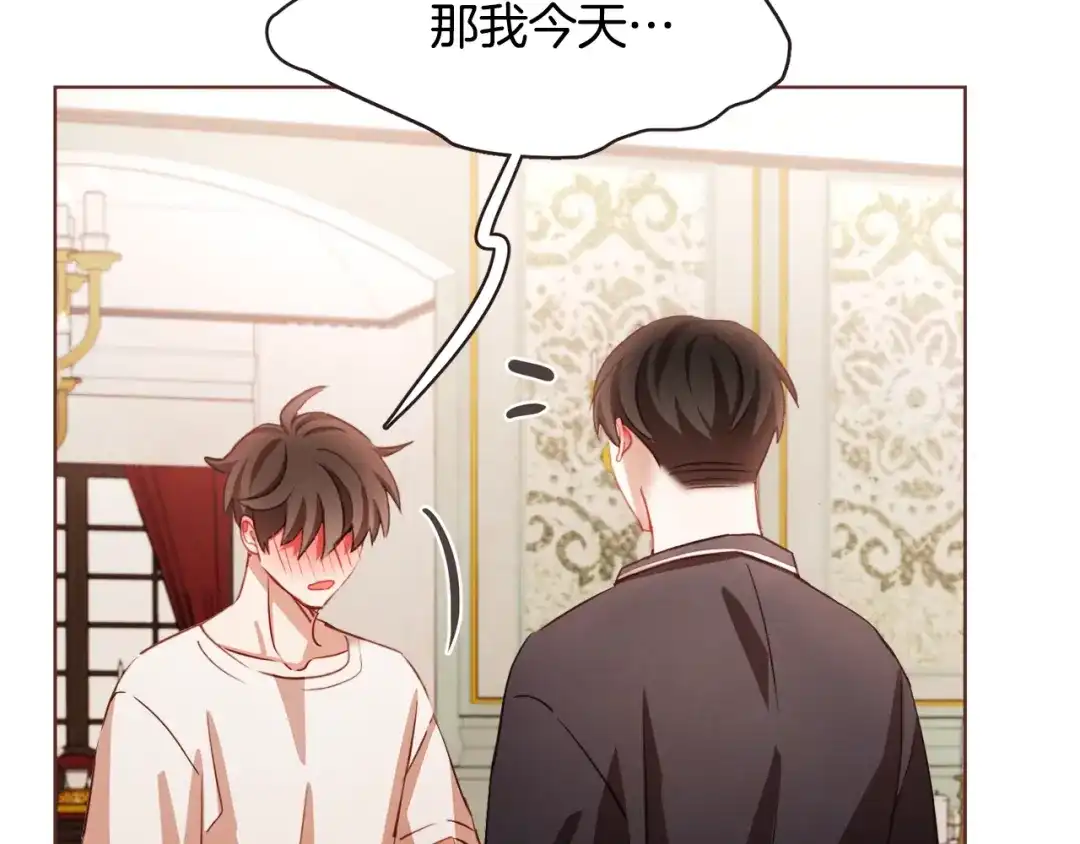 《胡说，哪有什么吸血鬼！》第39话 我可以在这睡吗？ 第116页