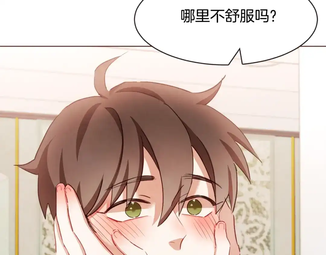 《胡说，哪有什么吸血鬼！》第39话 我可以在这睡吗？ 第74页