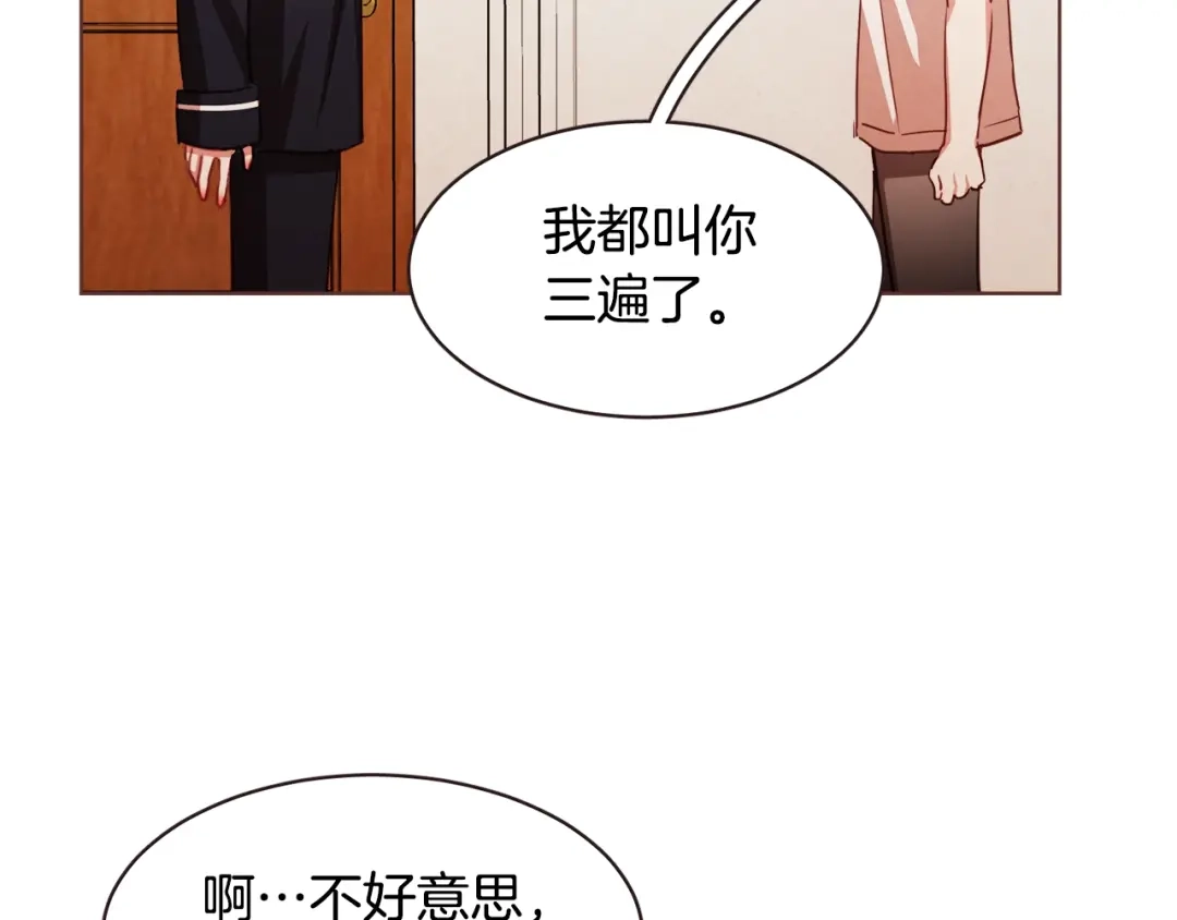 《胡说，哪有什么吸血鬼！》第39话 我可以在这睡吗？ 第41页