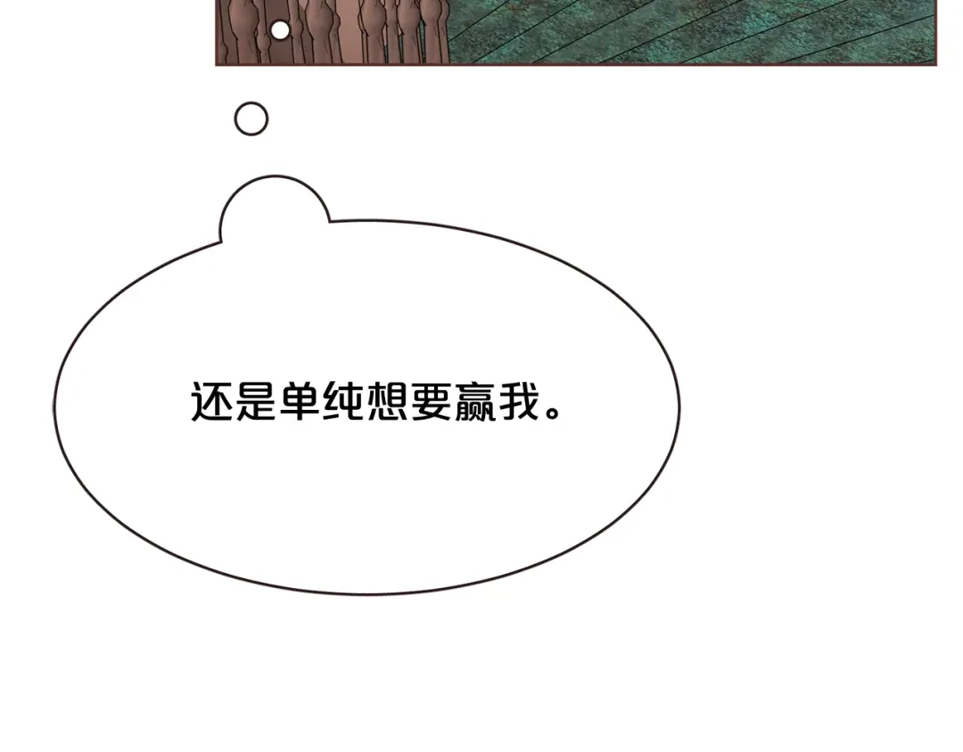 《胡说，哪有什么吸血鬼！》第39话 我可以在这睡吗？ 第17页