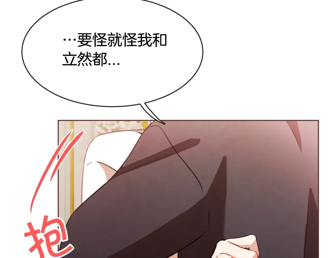 《胡说，哪有什么吸血鬼！》第39话 我可以在这睡吗？ 第100页