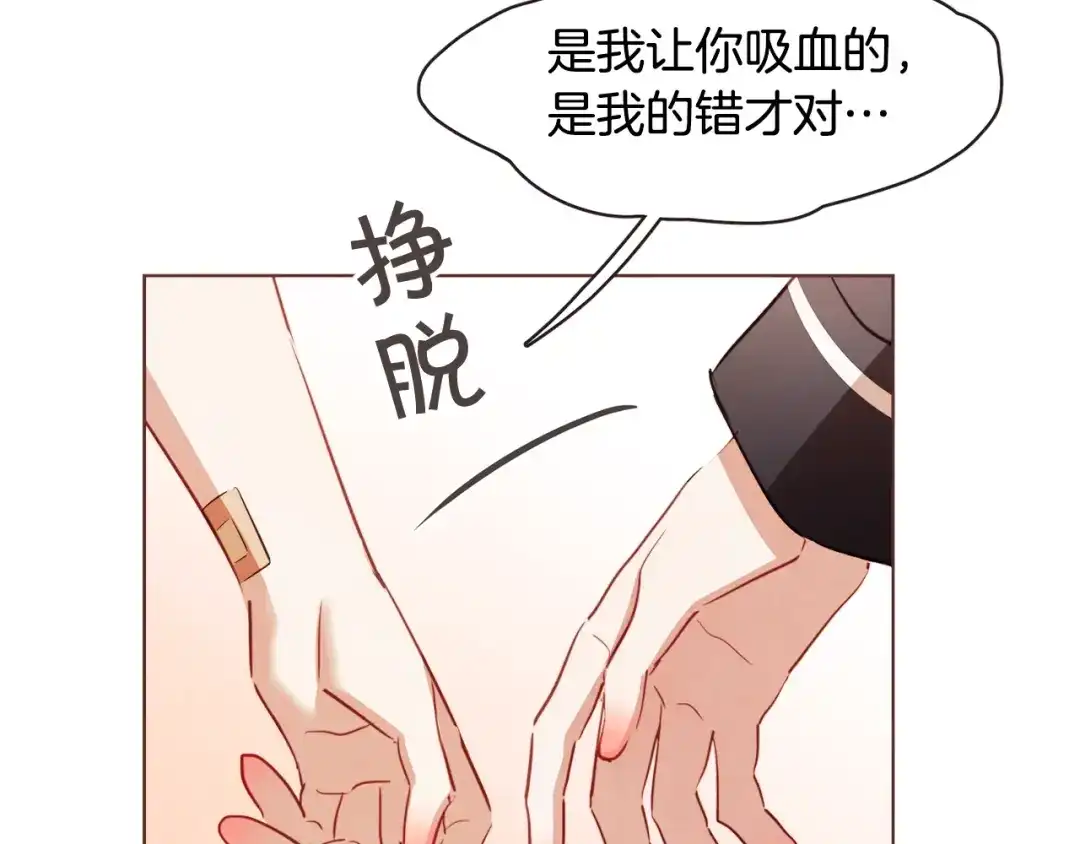 《胡说，哪有什么吸血鬼！》第39话 我可以在这睡吗？ 第66页