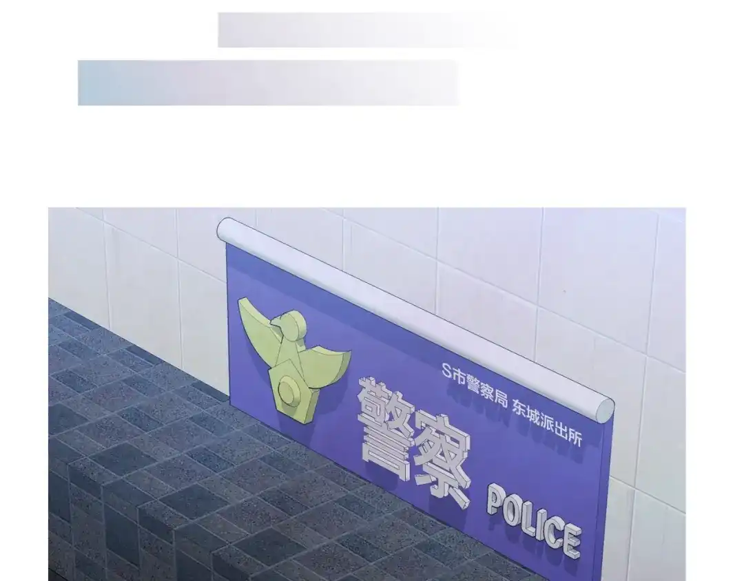 《胡说，哪有什么吸血鬼！》第40话 一直盯着 第86页