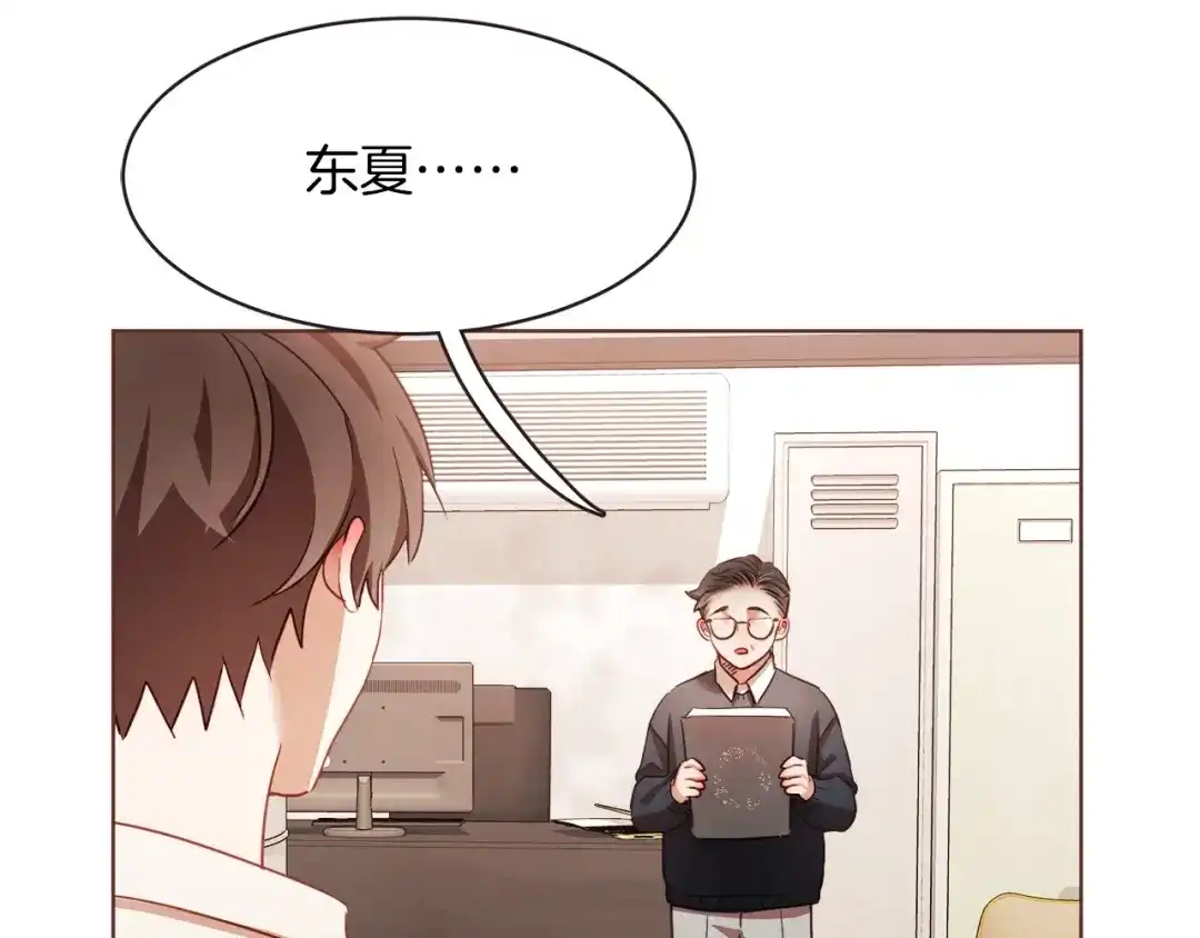 《胡说，哪有什么吸血鬼！》第40话 一直盯着 第80页