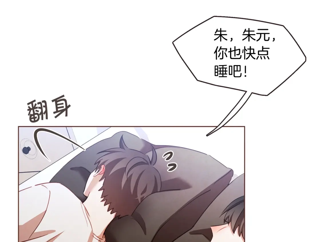《胡说，哪有什么吸血鬼！》第40话 一直盯着 第17页