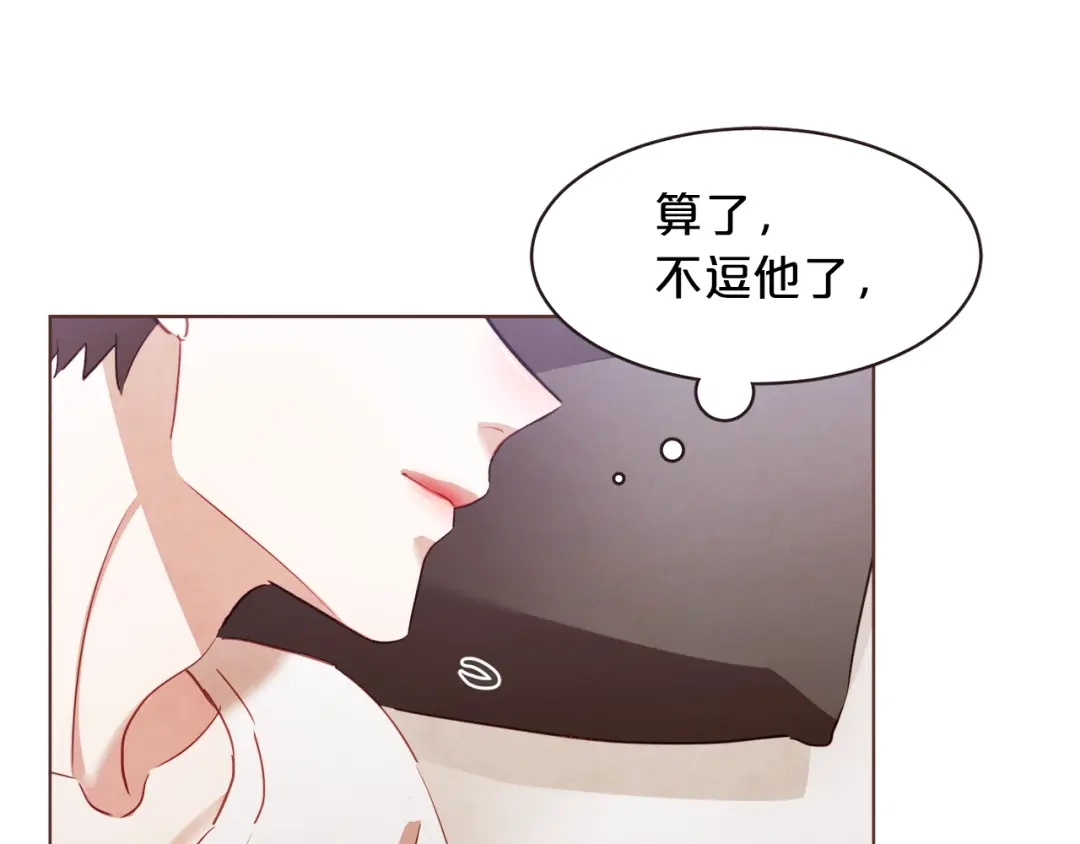 《胡说，哪有什么吸血鬼！》第40话 一直盯着 第50页