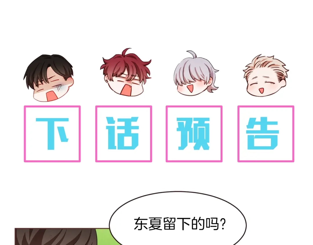 《胡说，哪有什么吸血鬼！》第40话 一直盯着 第125页