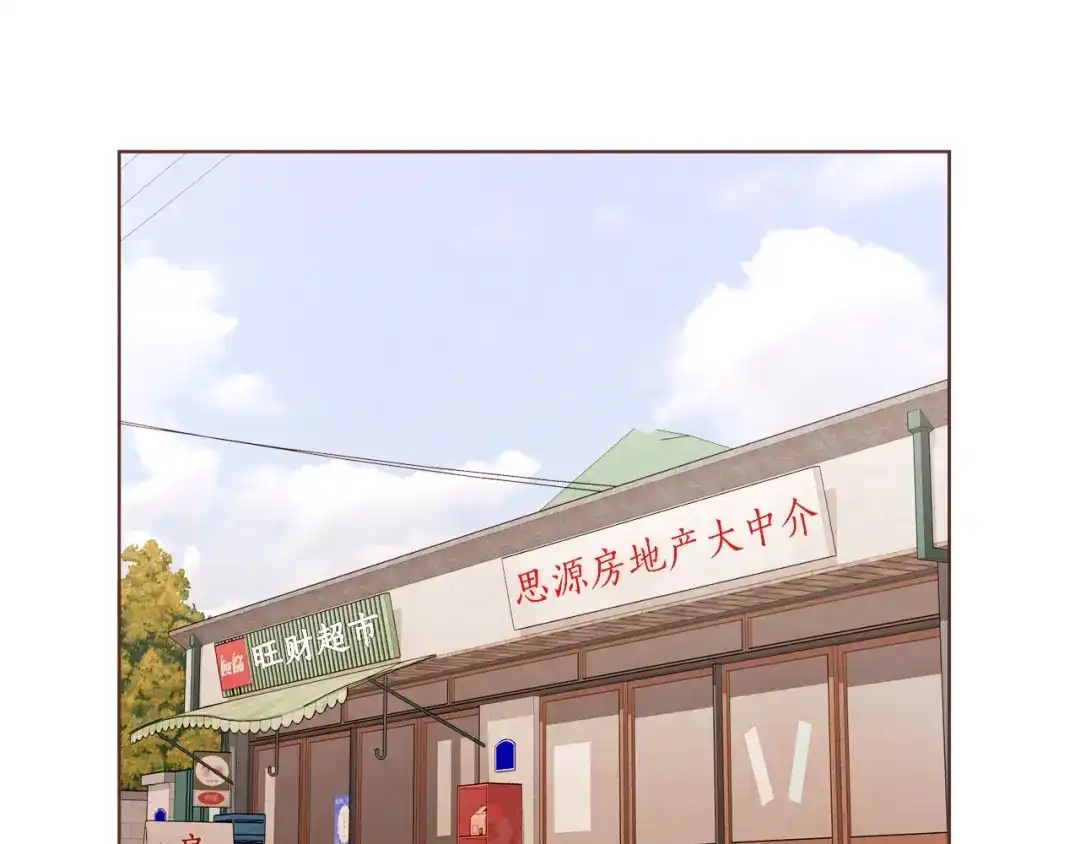 《胡说，哪有什么吸血鬼！》第40话 一直盯着 第59页