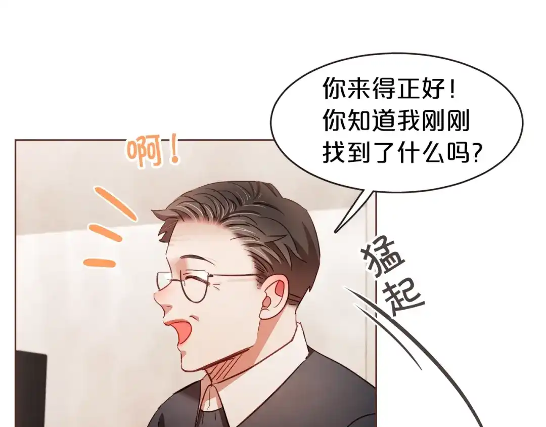 《胡说，哪有什么吸血鬼！》第40话 一直盯着 第75页