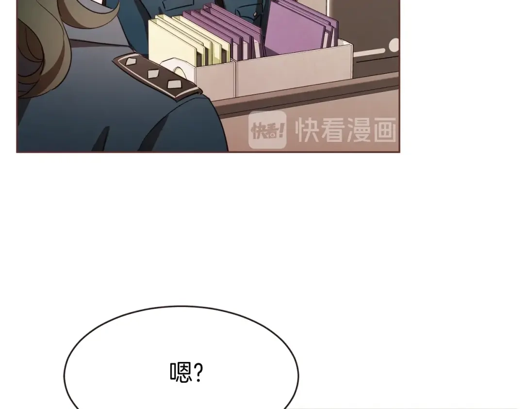 《胡说，哪有什么吸血鬼！》第40话 一直盯着 第89页