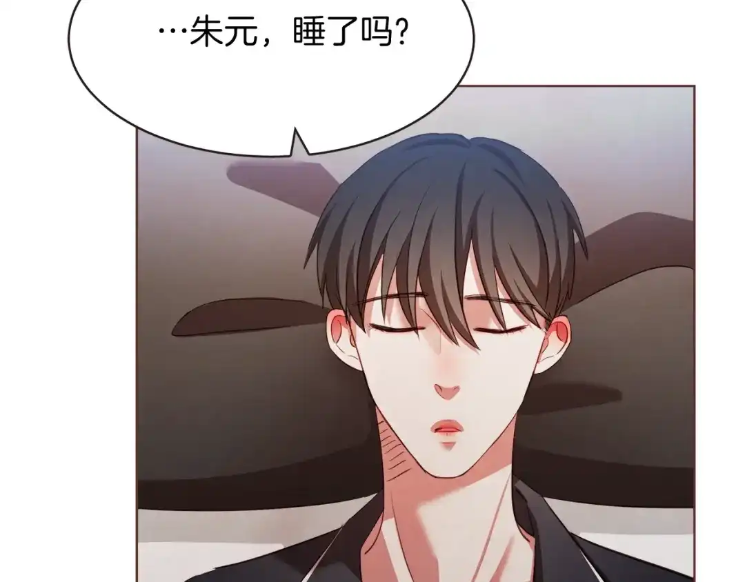 《胡说，哪有什么吸血鬼！》第40话 一直盯着 第44页