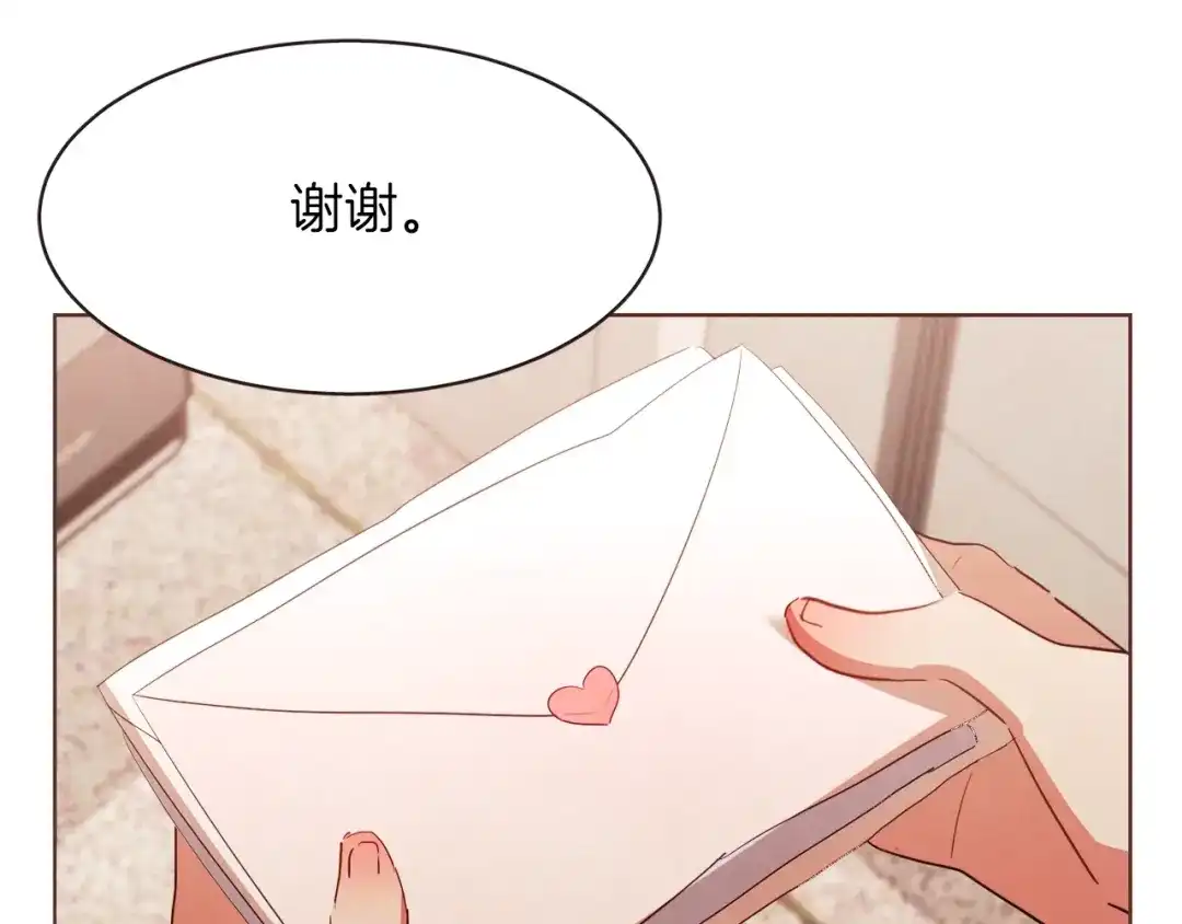 《胡说，哪有什么吸血鬼！》第40话 一直盯着 第94页
