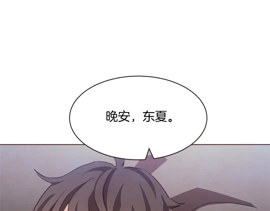 《胡说，哪有什么吸血鬼！》第40话 一直盯着 第26页