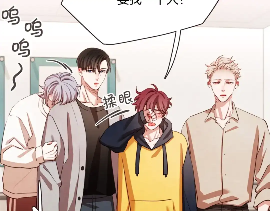 《胡说，哪有什么吸血鬼！》第40话 一直盯着 第115页