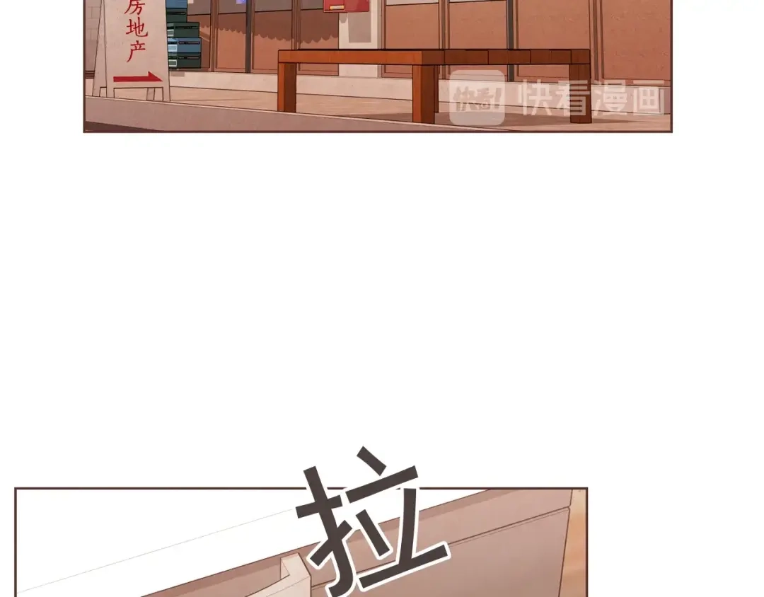 《胡说，哪有什么吸血鬼！》第40话 一直盯着 第60页