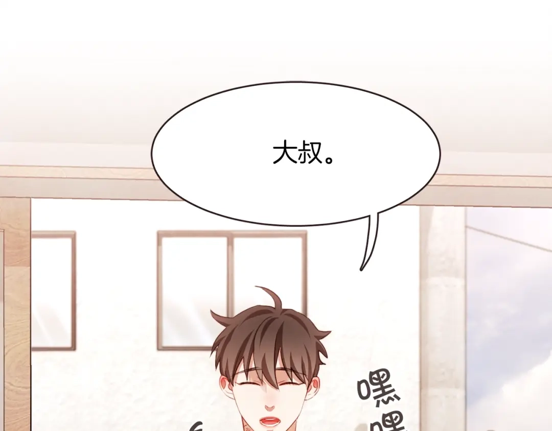 《胡说，哪有什么吸血鬼！》第40话 一直盯着 第83页