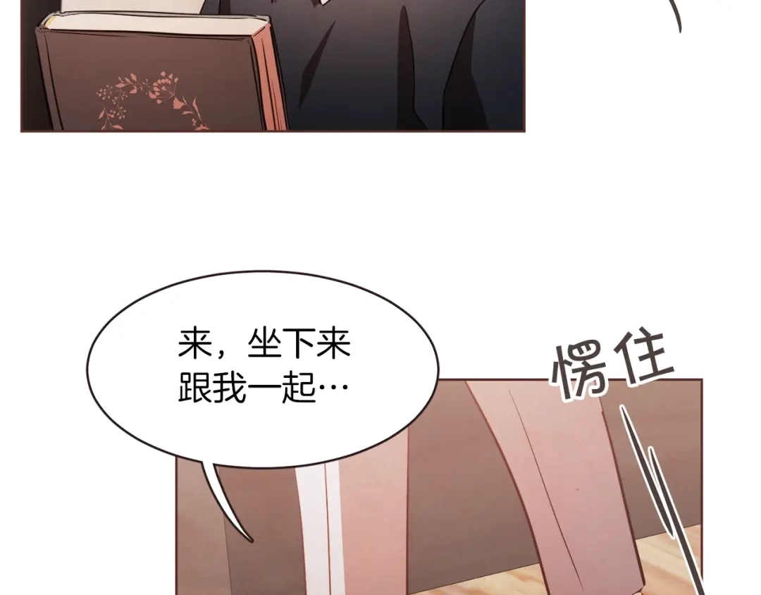 《胡说，哪有什么吸血鬼！》第40话 一直盯着 第76页
