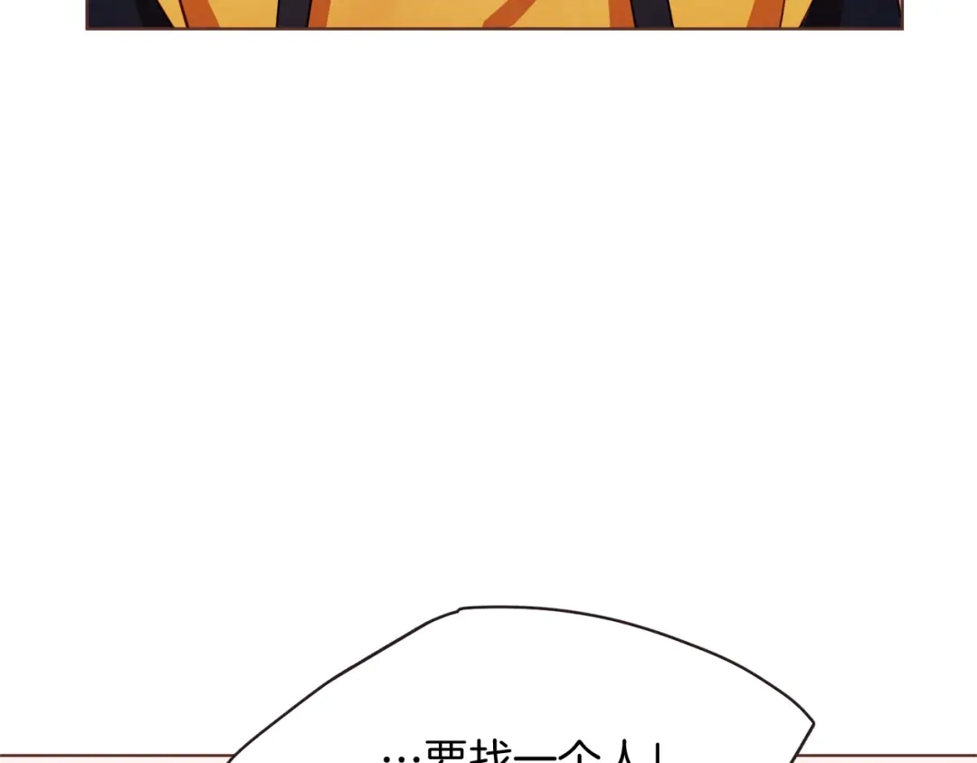《胡说，哪有什么吸血鬼！》第40话 一直盯着 第114页