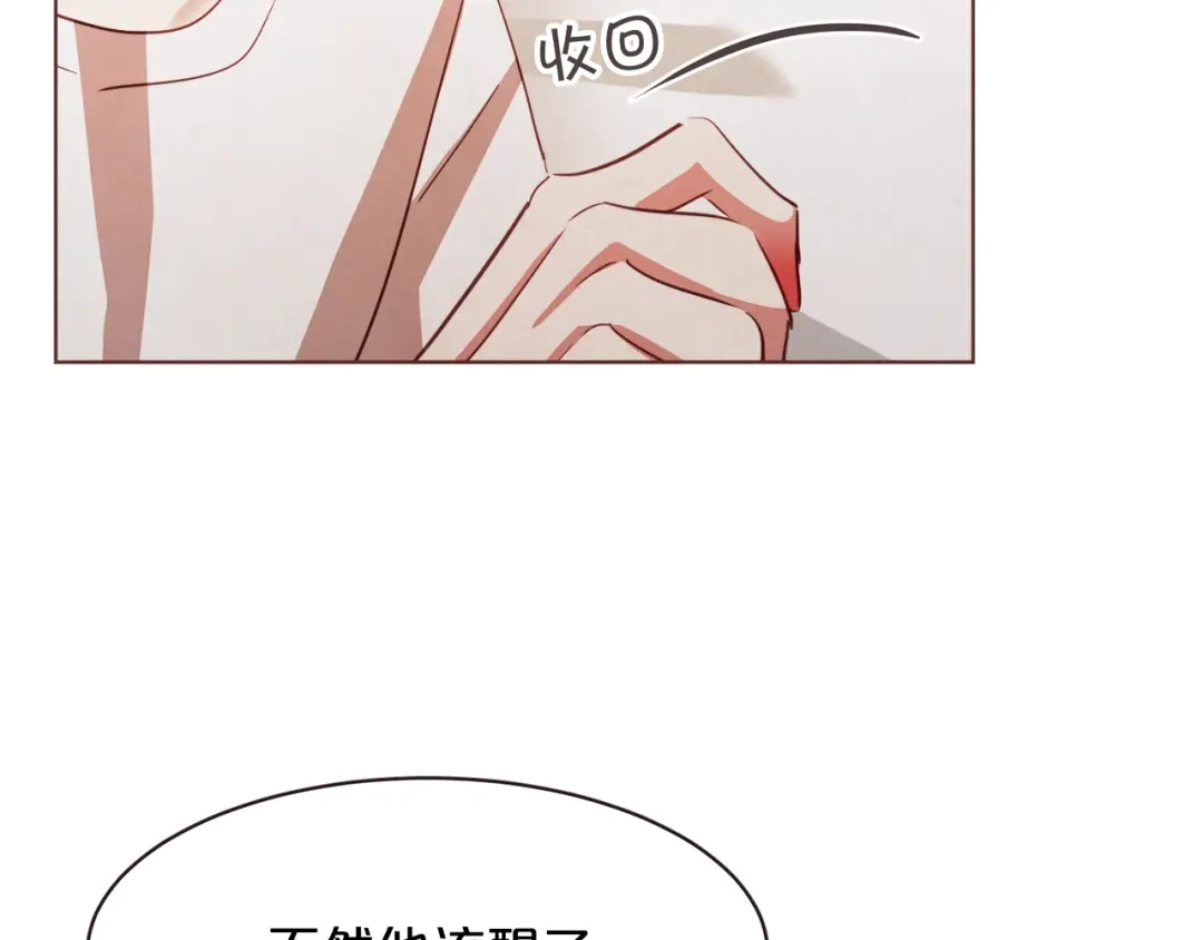 《胡说，哪有什么吸血鬼！》第40话 一直盯着 第51页