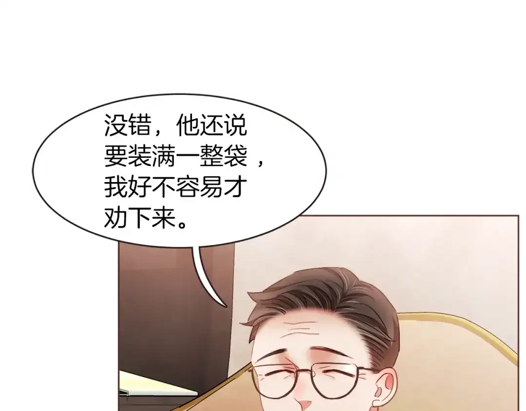 《胡说，哪有什么吸血鬼！》第40话 一直盯着 第127页