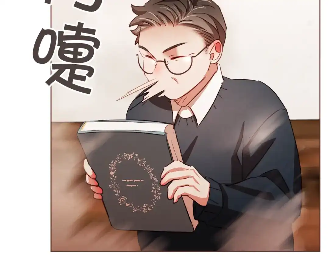 《胡说，哪有什么吸血鬼！》第40话 一直盯着 第66页